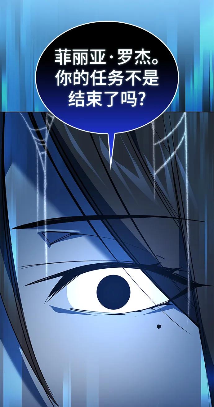 《菲丽亚罗杰-荆棘王冠的预言》[第94话] 孤儿们（3） 第42页