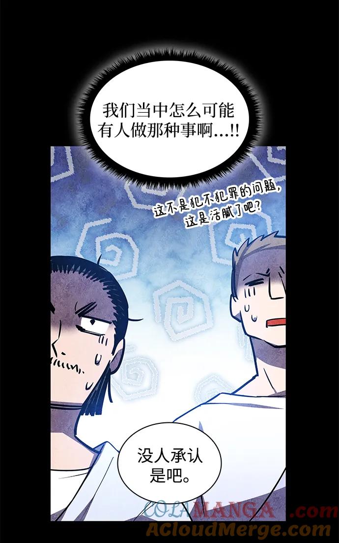 《菲丽亚罗杰-荆棘王冠的预言》[第95话] 孤儿们（4） 第31页