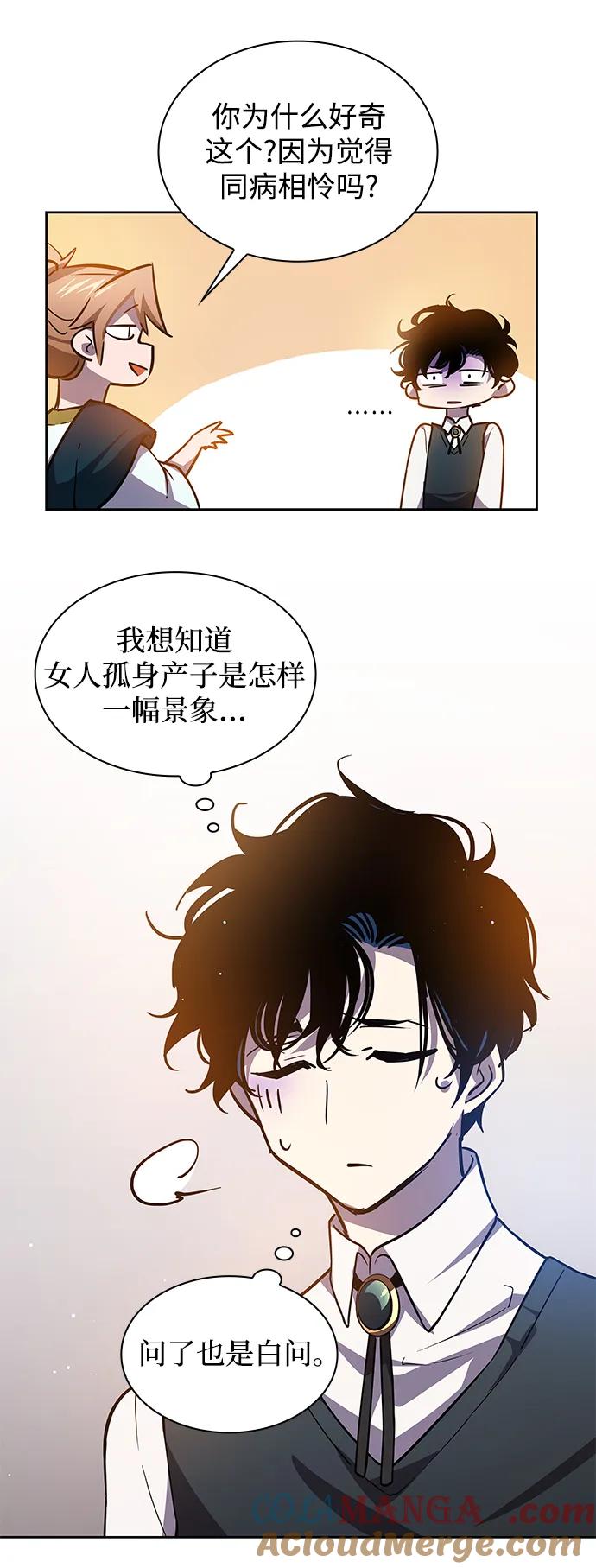 《菲丽亚罗杰-荆棘王冠的预言》[第95话] 孤儿们（4） 第34页