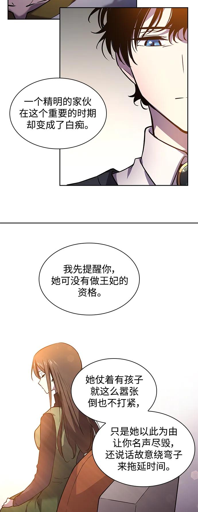 《菲丽亚罗杰-荆棘王冠的预言》[第95话] 孤儿们（4） 第38页