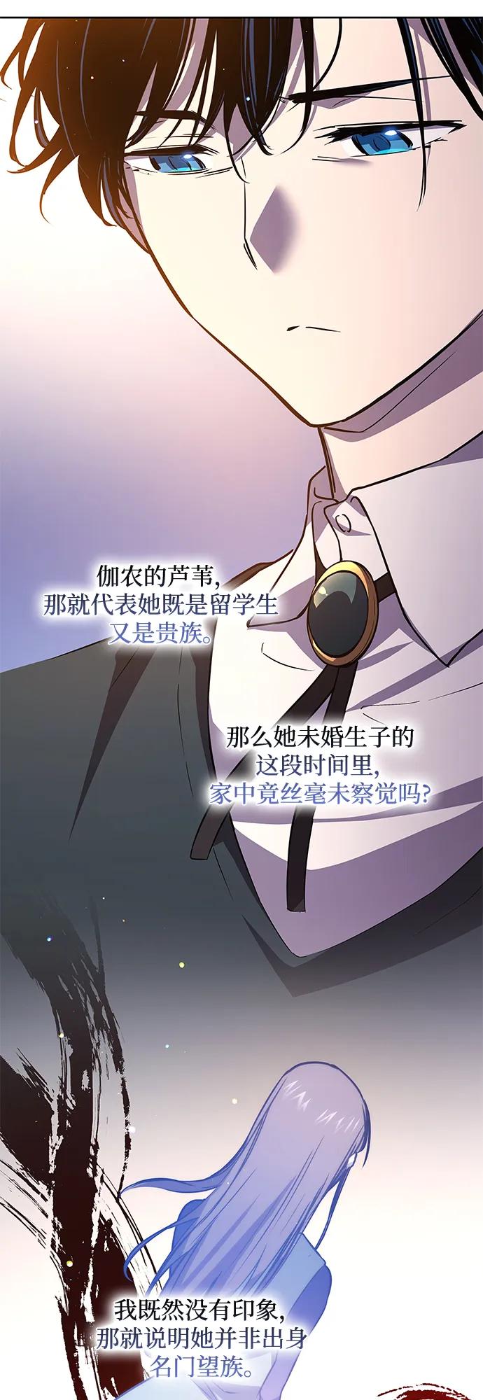 《菲丽亚罗杰-荆棘王冠的预言》[第95话] 孤儿们（4） 第35页
