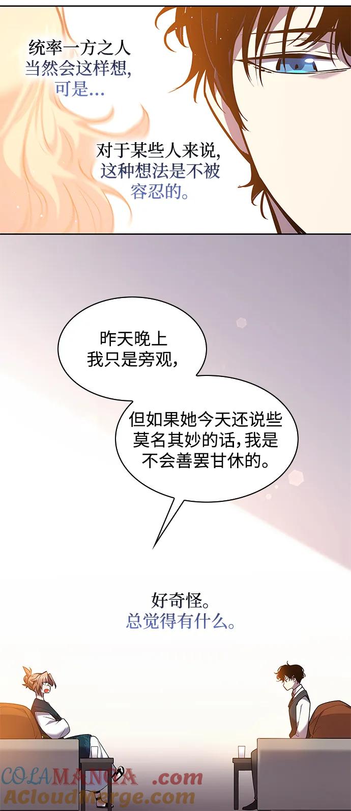 《菲丽亚罗杰-荆棘王冠的预言》[第95话] 孤儿们（4） 第40页