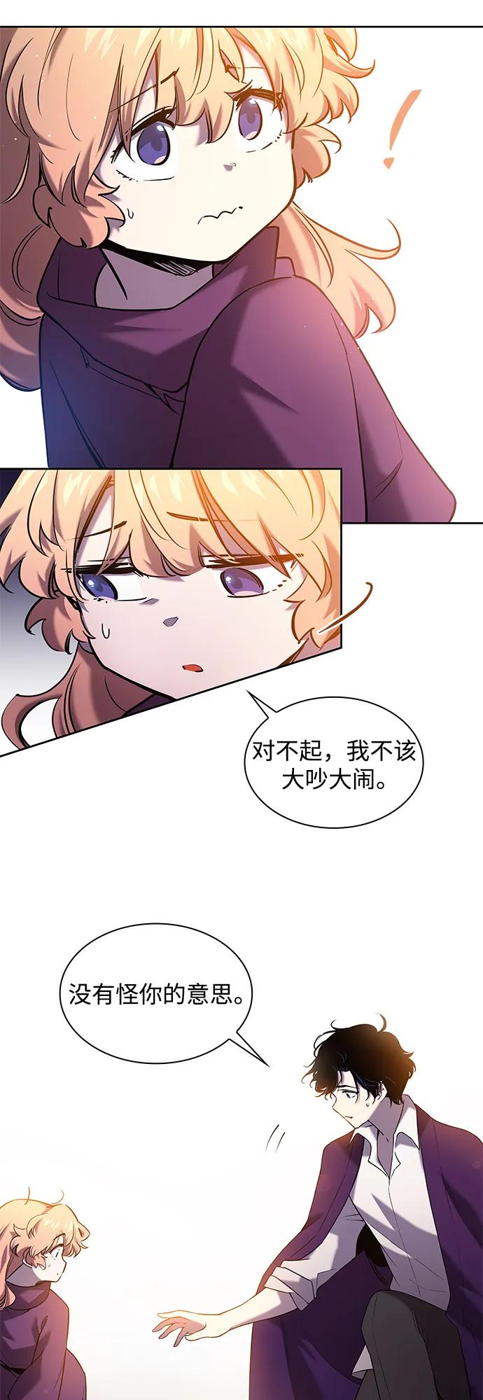 《菲丽亚罗杰-荆棘王冠的预言》[第95话] 孤儿们（4） 第11页
