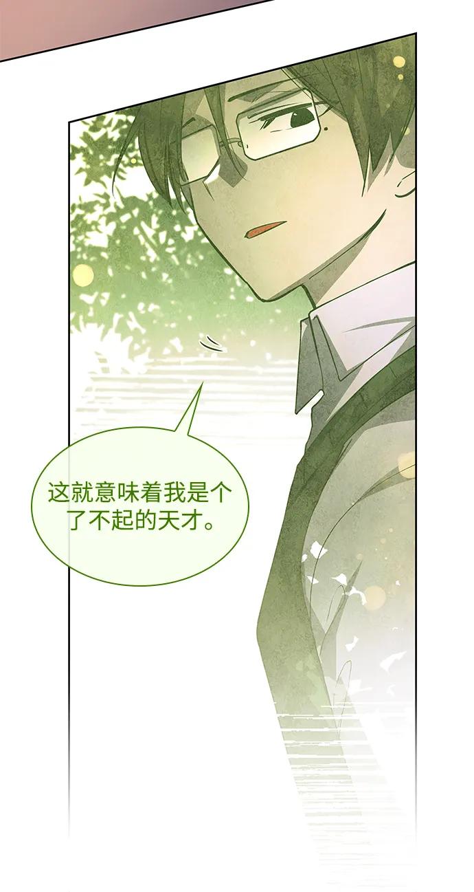 《菲丽亚罗杰-荆棘王冠的预言》[第95话] 孤儿们（4） 第48页
