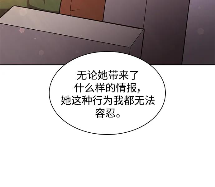 《菲丽亚罗杰-荆棘王冠的预言》[第95话] 孤儿们（4） 第39页