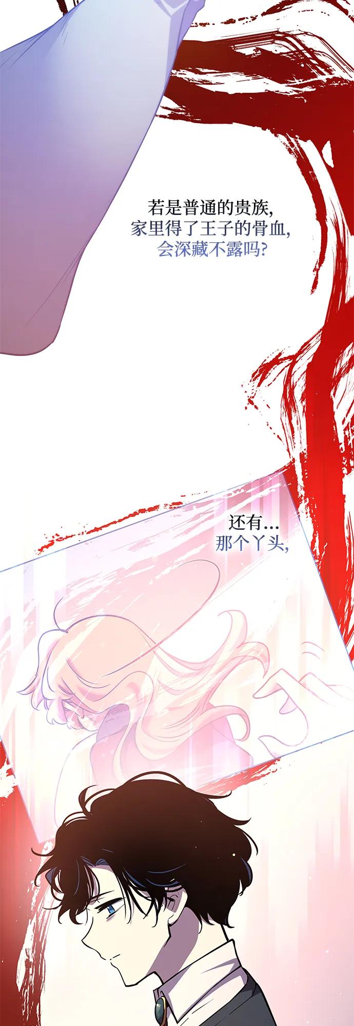《菲丽亚罗杰-荆棘王冠的预言》[第95话] 孤儿们（4） 第36页