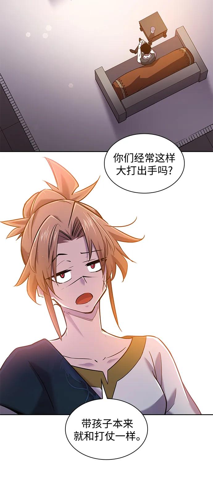 《菲丽亚罗杰-荆棘王冠的预言》[第95话] 孤儿们（4） 第18页