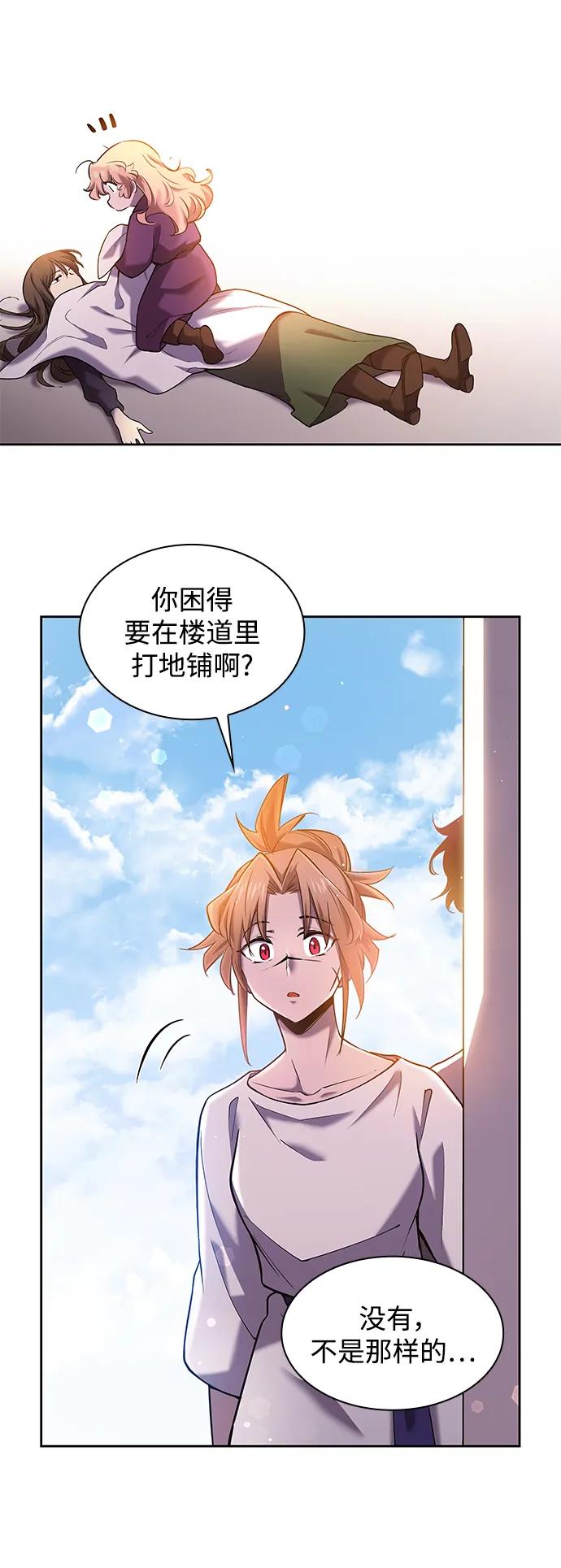 《菲丽亚罗杰-荆棘王冠的预言》[第95话] 孤儿们（4） 第9页