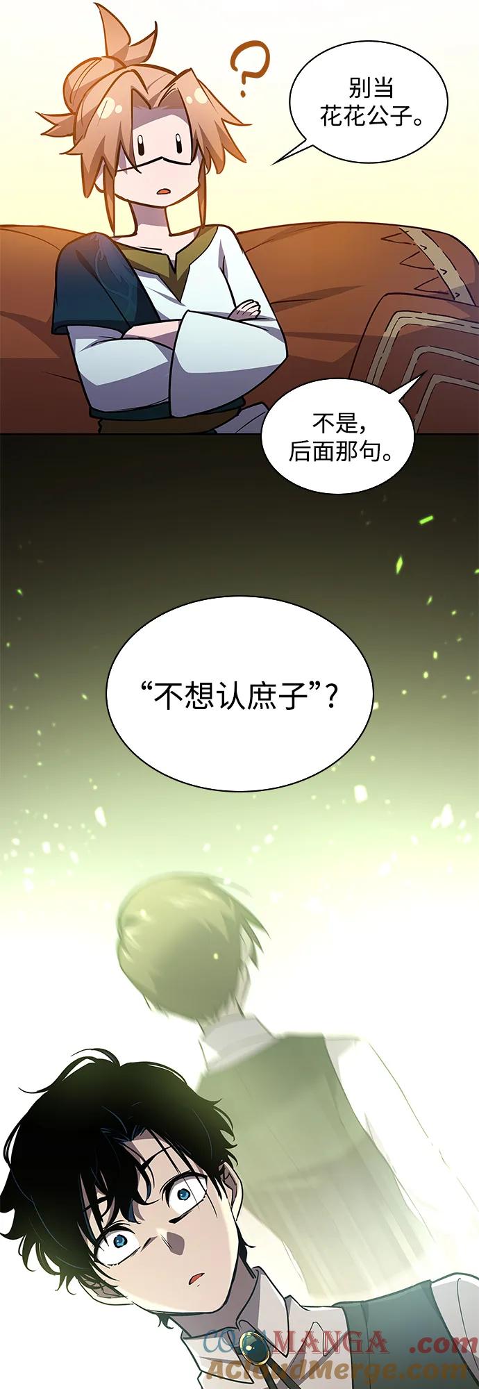 《菲丽亚罗杰-荆棘王冠的预言》[第95话] 孤儿们（4） 第43页