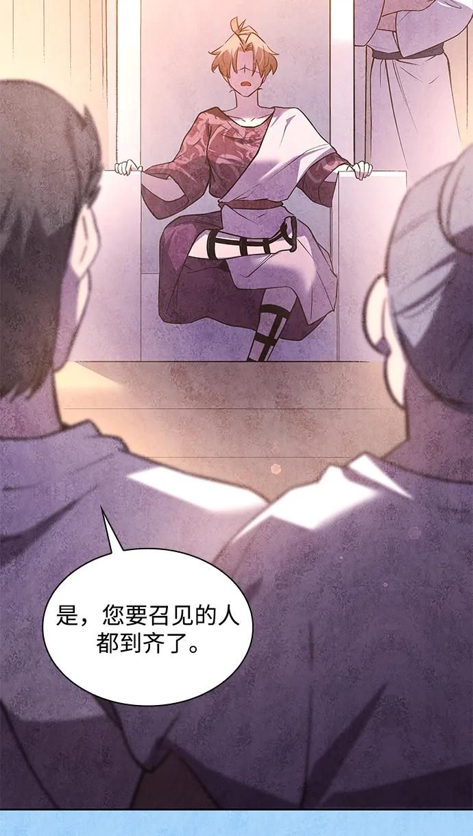 《菲丽亚罗杰-荆棘王冠的预言》[第95话] 孤儿们（4） 第24页