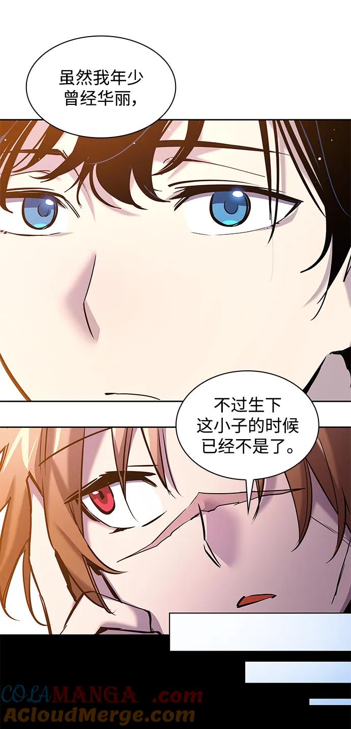 《菲丽亚罗杰-荆棘王冠的预言》[第95话] 孤儿们（4） 第22页