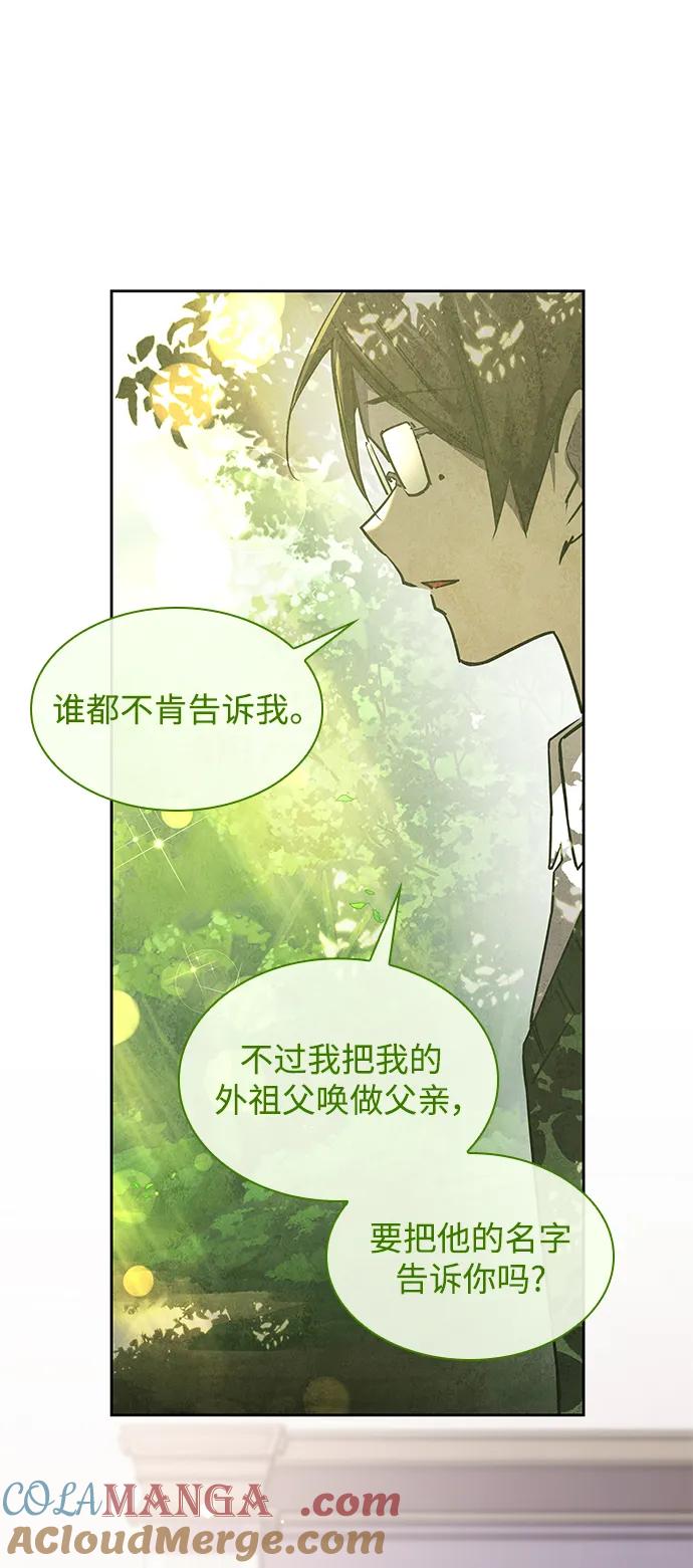 《菲丽亚罗杰-荆棘王冠的预言》[第95话] 孤儿们（4） 第46页