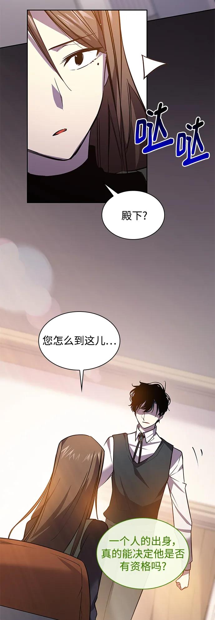 《菲丽亚罗杰-荆棘王冠的预言》[第95话] 孤儿们（4） 第50页