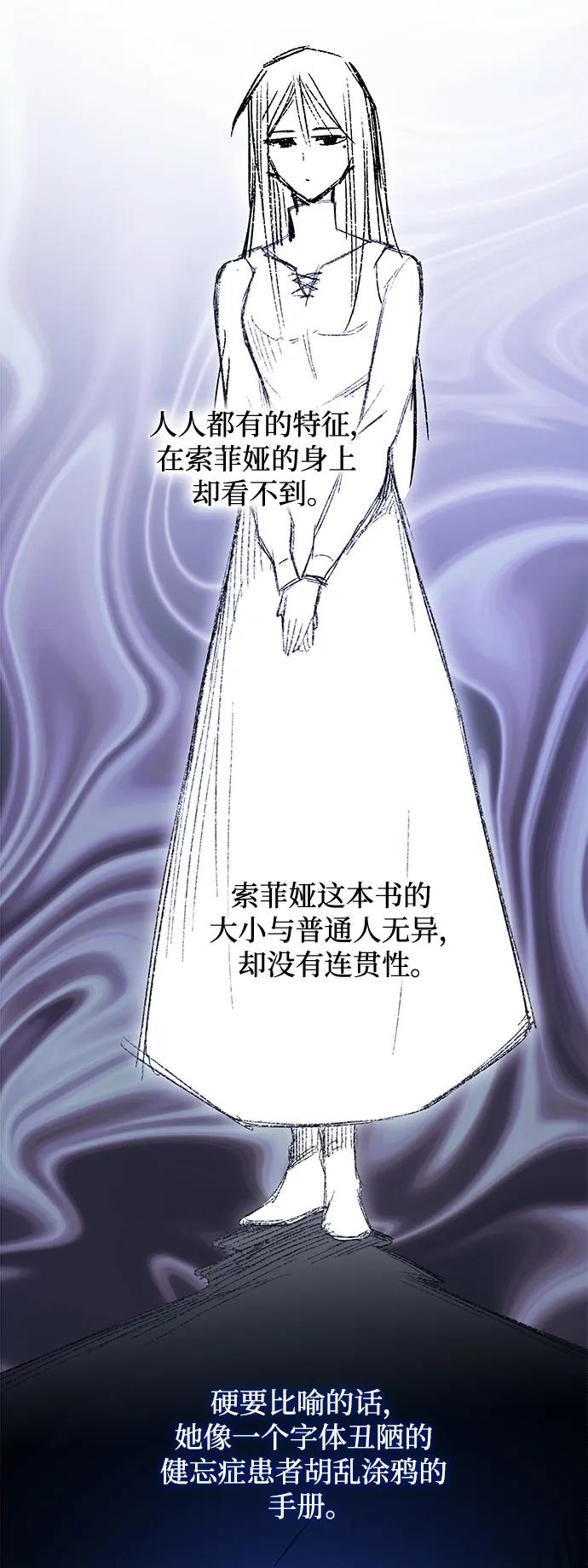 《菲丽亚罗杰-荆棘王冠的预言》[第95话] 孤儿们（4） 第5页