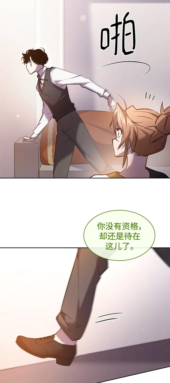 《菲丽亚罗杰-荆棘王冠的预言》[第95话] 孤儿们（4） 第47页