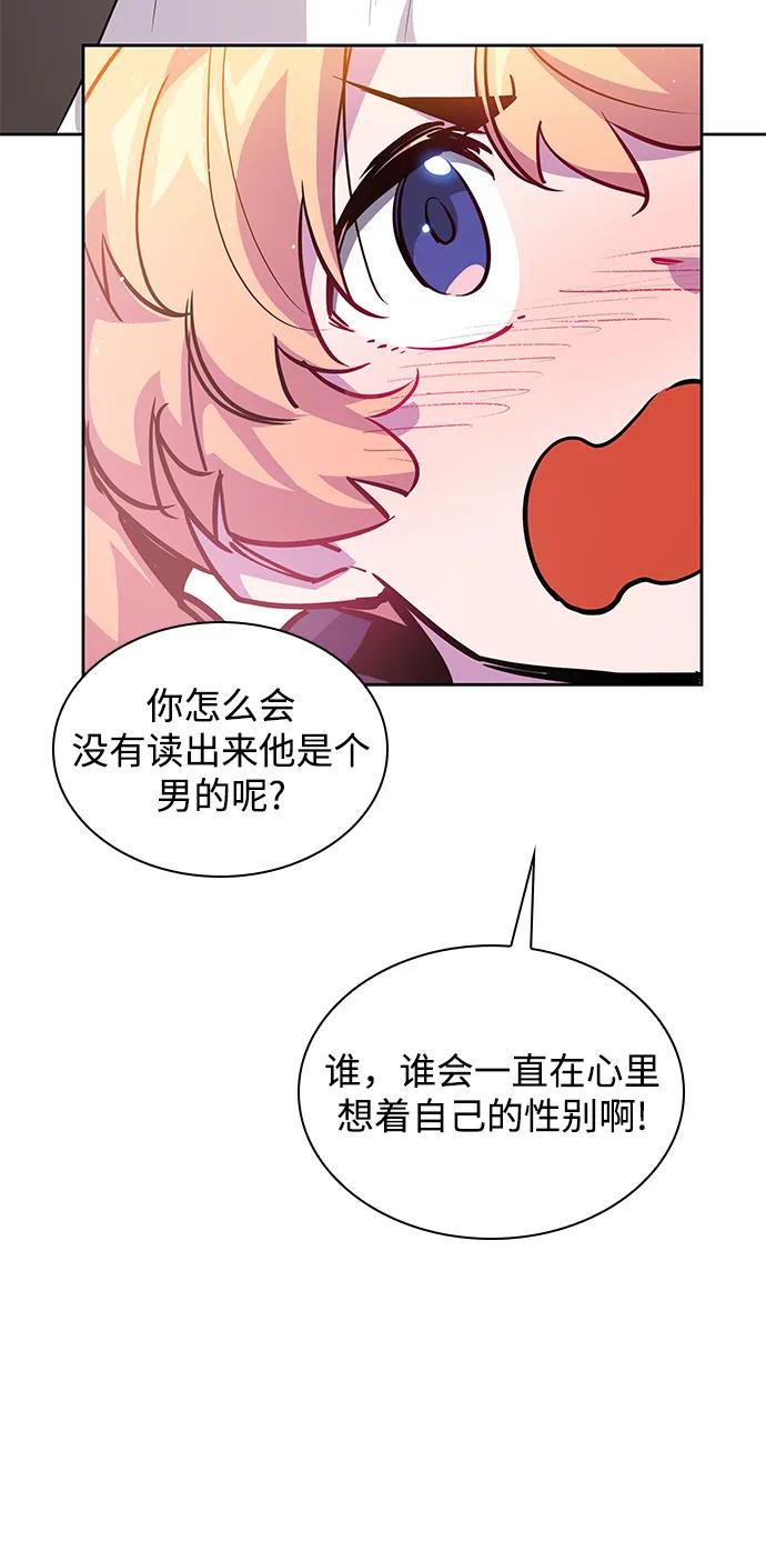 《菲丽亚罗杰-荆棘王冠的预言》[第96话] 孤儿们（5） 第48页