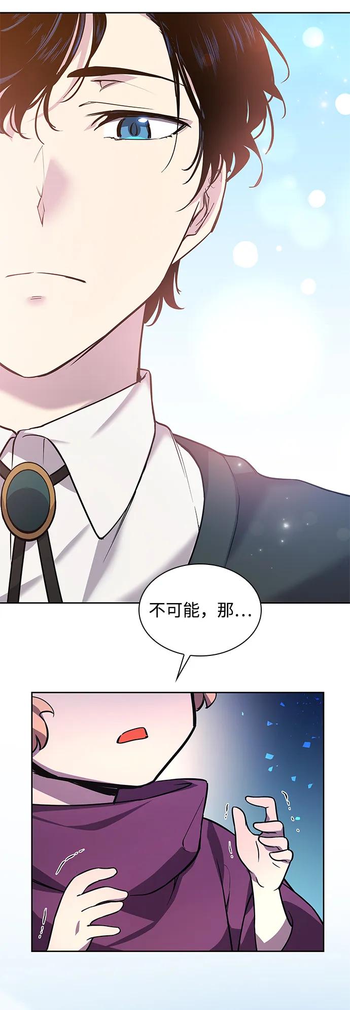 《菲丽亚罗杰-荆棘王冠的预言》[第96话] 孤儿们（5） 第42页
