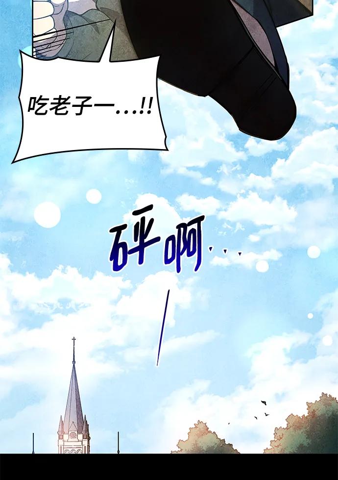 《菲丽亚罗杰-荆棘王冠的预言》[第96话] 孤儿们（5） 第11页