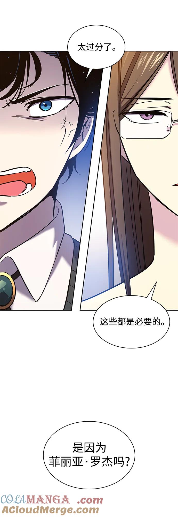 《菲丽亚罗杰-荆棘王冠的预言》[第96话] 孤儿们（5） 第19页