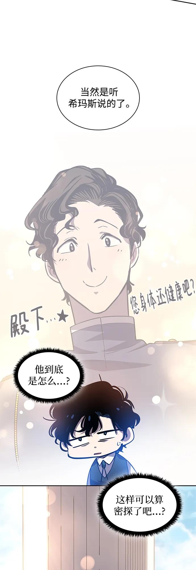 《菲丽亚罗杰-荆棘王冠的预言》[第96话] 孤儿们（5） 第21页