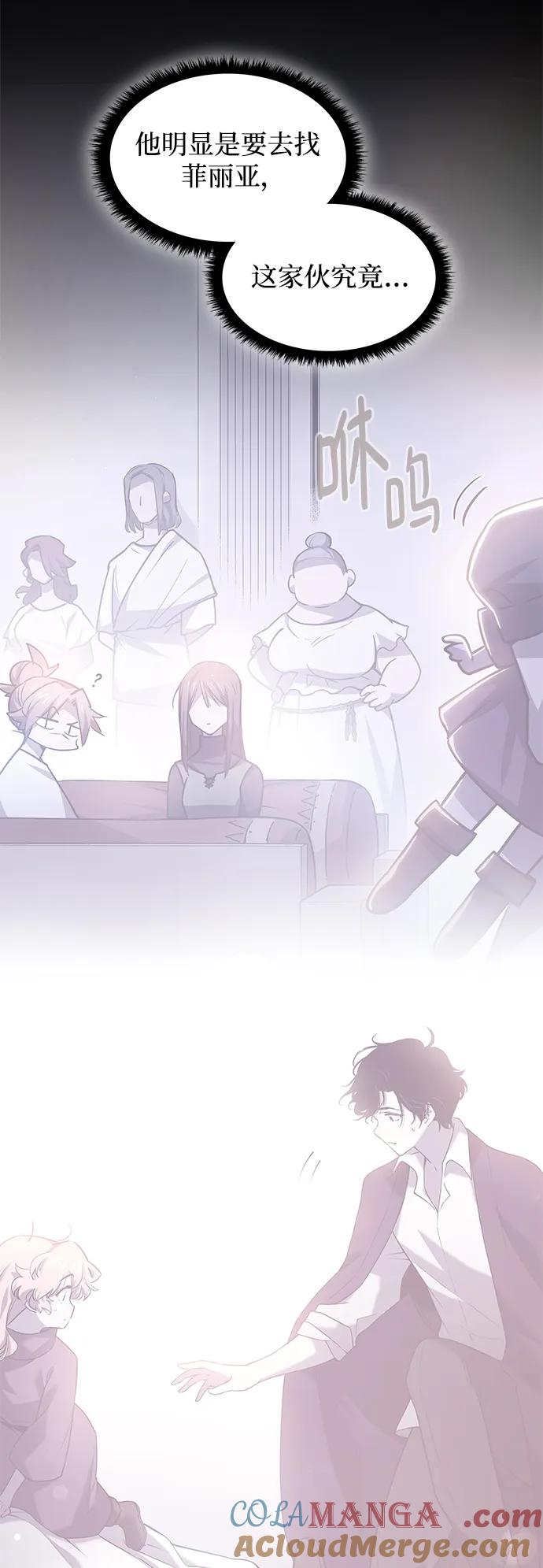 《菲丽亚罗杰-荆棘王冠的预言》[第96话] 孤儿们（5） 第34页