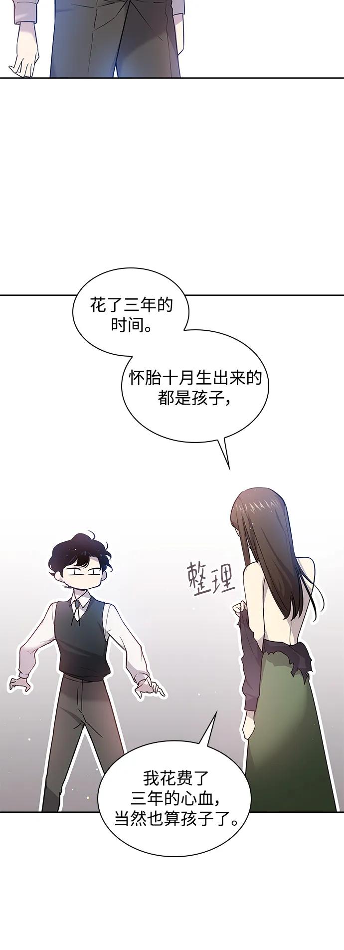 《菲丽亚罗杰-荆棘王冠的预言》[第96话] 孤儿们（5） 第24页