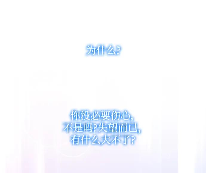《菲丽亚罗杰-荆棘王冠的预言》[第96话] 孤儿们（5） 第53页