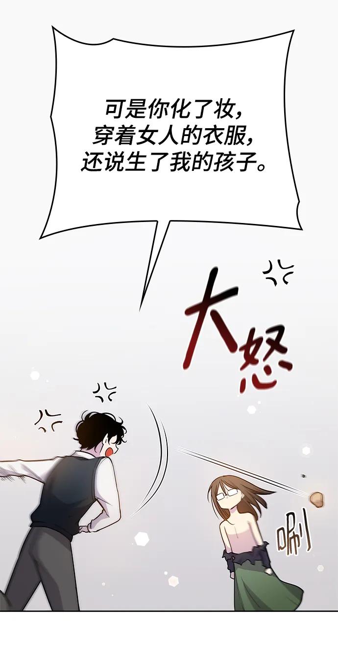 《菲丽亚罗杰-荆棘王冠的预言》[第96话] 孤儿们（5） 第18页