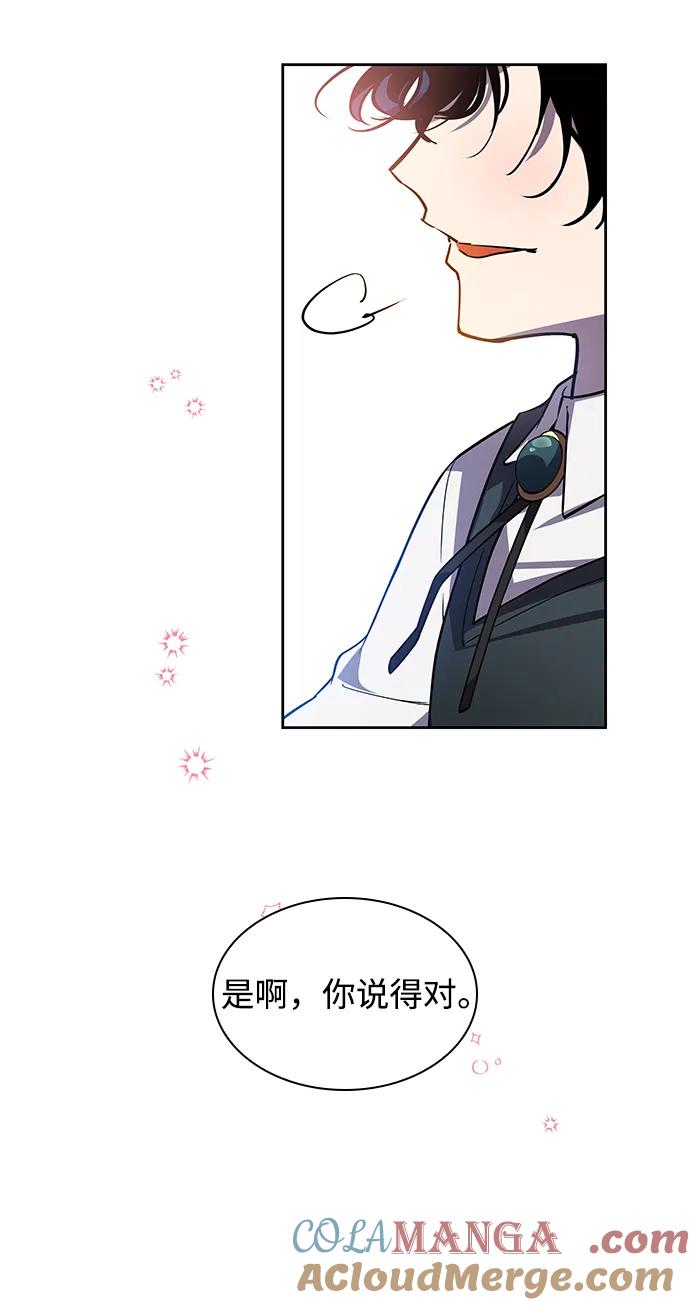 《菲丽亚罗杰-荆棘王冠的预言》[第96话] 孤儿们（5） 第49页