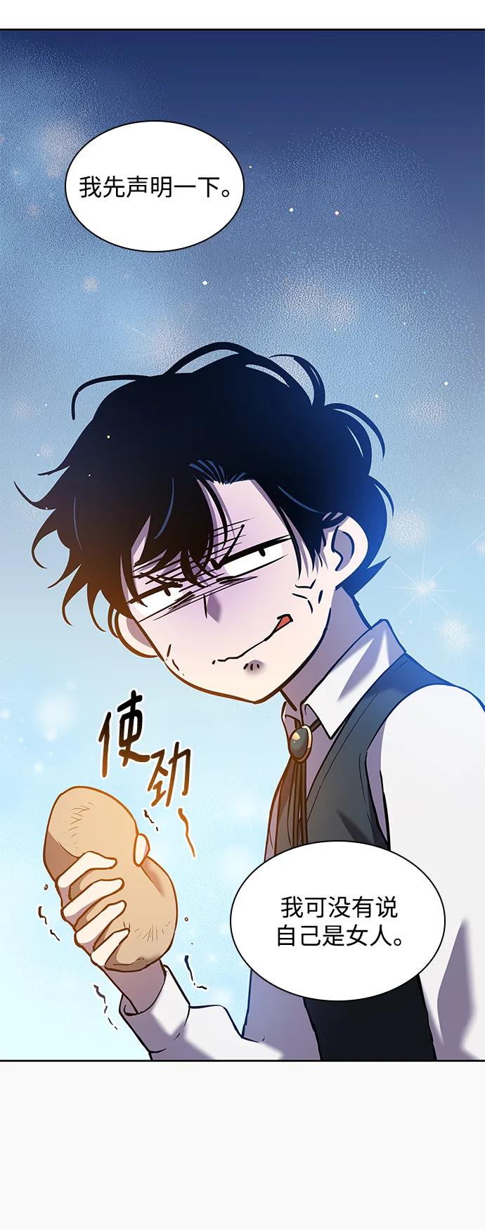 《菲丽亚罗杰-荆棘王冠的预言》[第96话] 孤儿们（5） 第17页