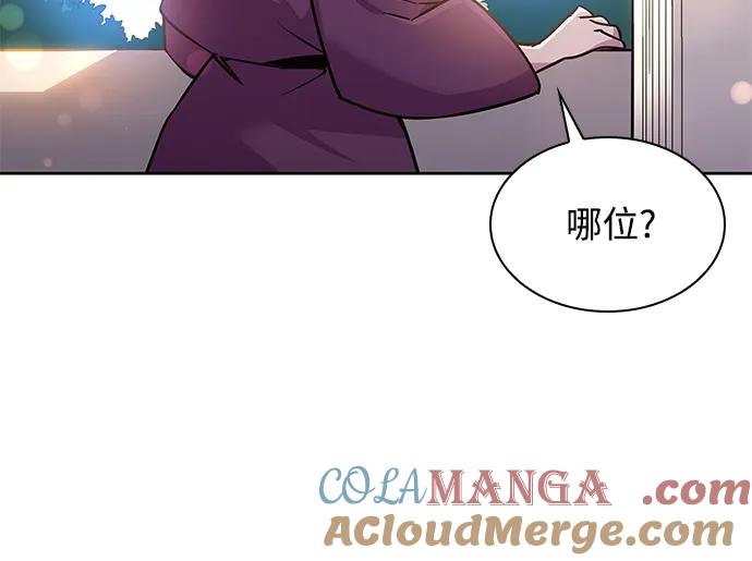 《菲丽亚罗杰-荆棘王冠的预言》[第96话] 孤儿们（5） 第37页