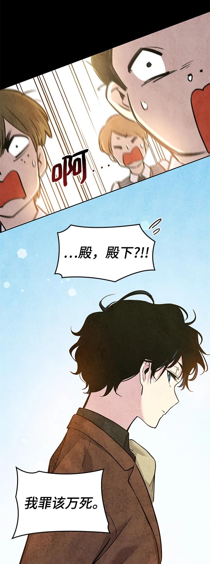 《菲丽亚罗杰-荆棘王冠的预言》[第96话] 孤儿们（5） 第12页