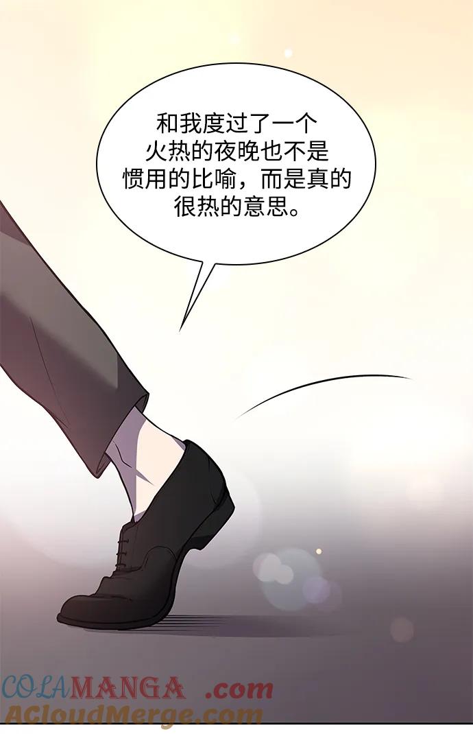 《菲丽亚罗杰-荆棘王冠的预言》[第96话] 孤儿们（5） 第46页