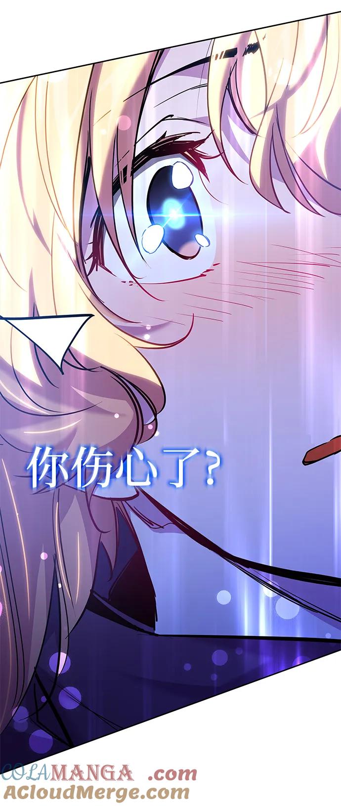 《菲丽亚罗杰-荆棘王冠的预言》[第96话] 孤儿们（5） 第52页