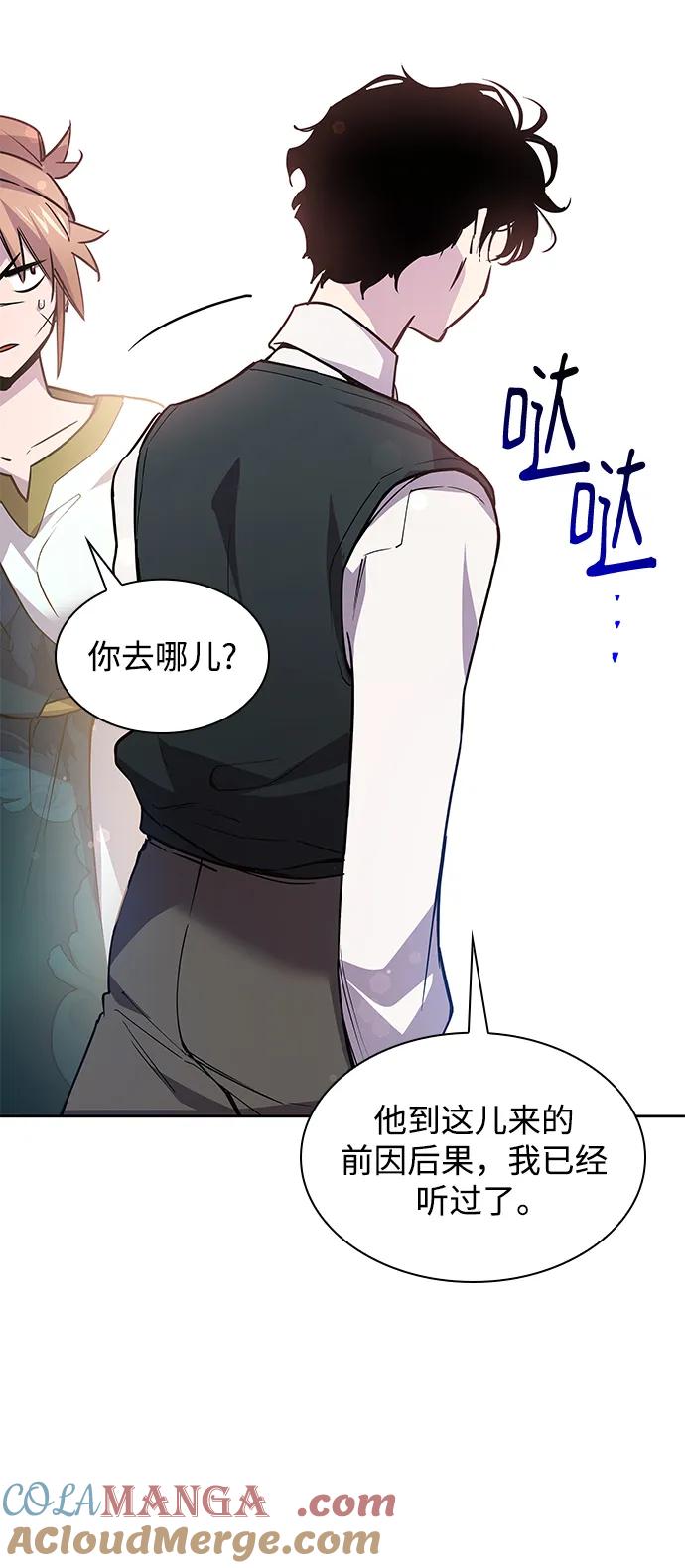 《菲丽亚罗杰-荆棘王冠的预言》[第96话] 孤儿们（5） 第31页