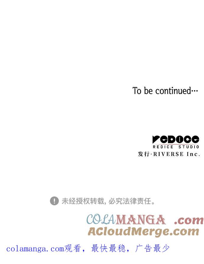《菲丽亚罗杰-荆棘王冠的预言》[第96话] 孤儿们（5） 第58页