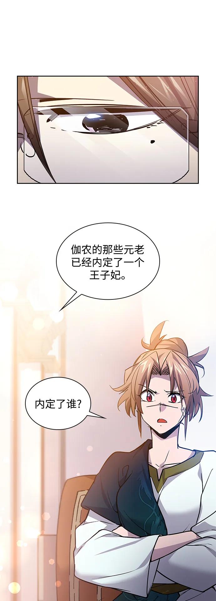 《菲丽亚罗杰-荆棘王冠的预言》[第97话] 孤儿们（6） 第56页