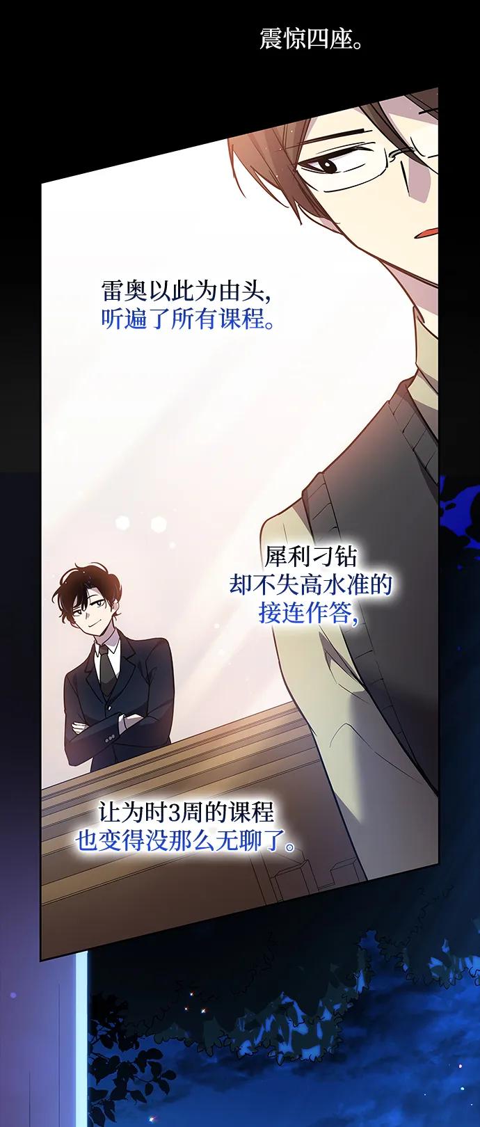 《菲丽亚罗杰-荆棘王冠的预言》[第97话] 孤儿们（6） 第29页