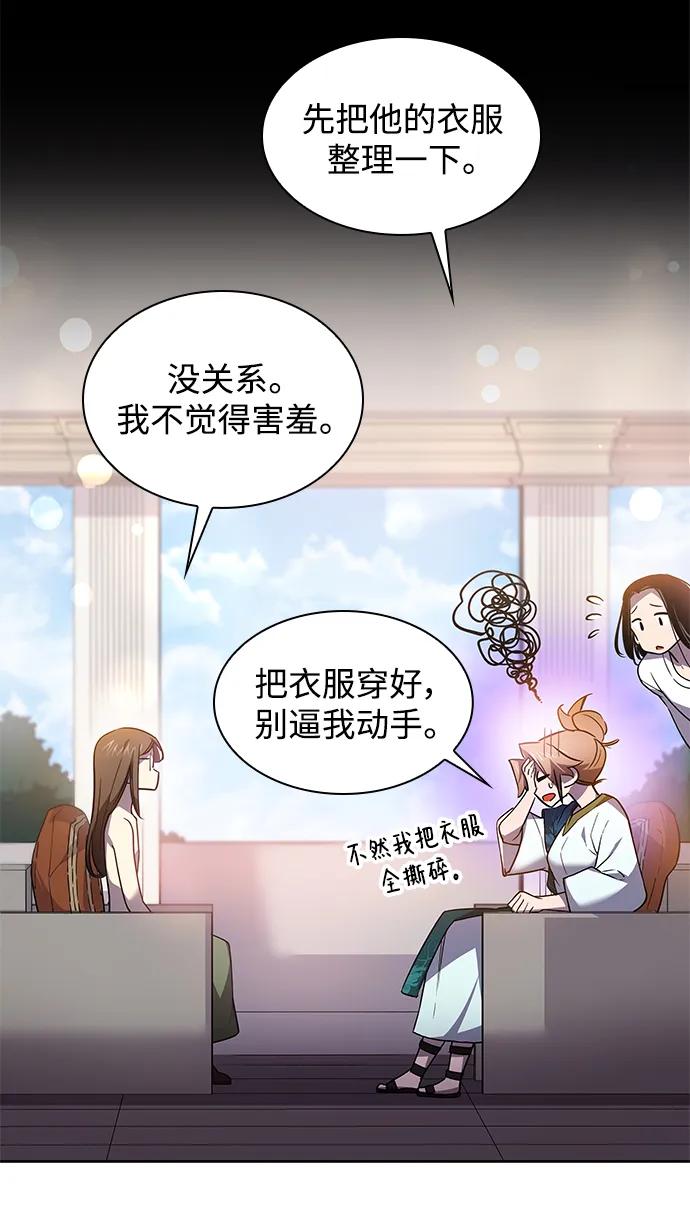 《菲丽亚罗杰-荆棘王冠的预言》[第97话] 孤儿们（6） 第54页