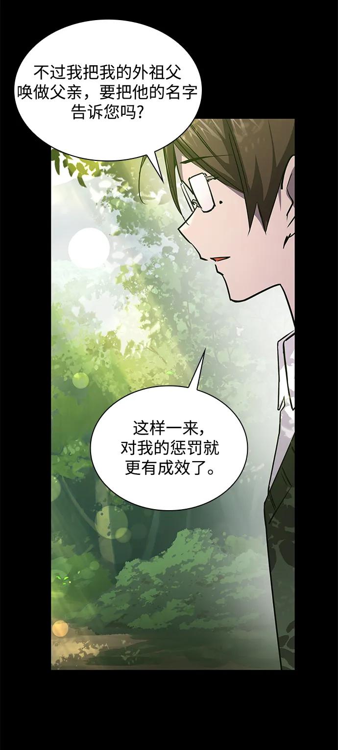 《菲丽亚罗杰-荆棘王冠的预言》[第97话] 孤儿们（6） 第17页