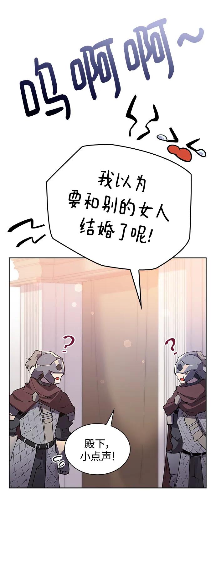 《菲丽亚罗杰-荆棘王冠的预言》[第97话] 孤儿们（6） 第45页