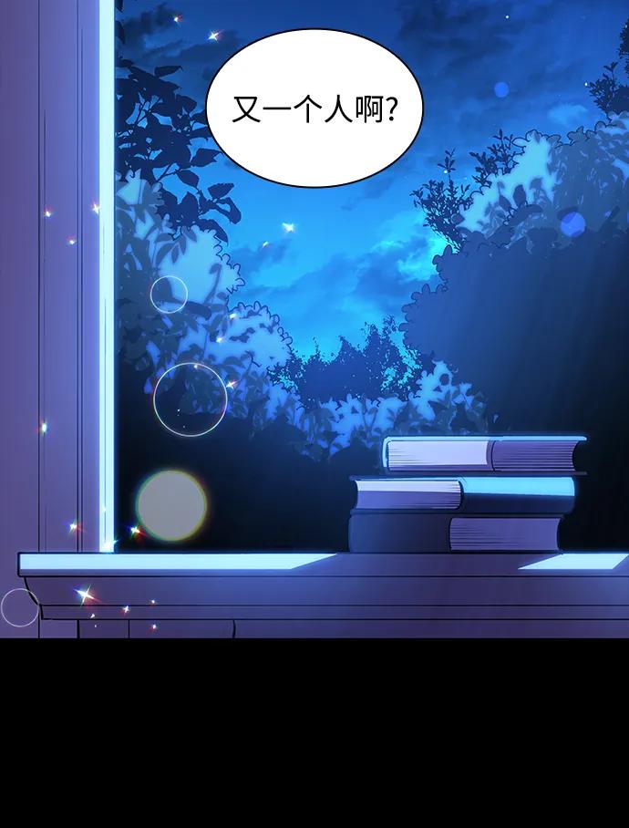 《菲丽亚罗杰-荆棘王冠的预言》[第97话] 孤儿们（6） 第30页