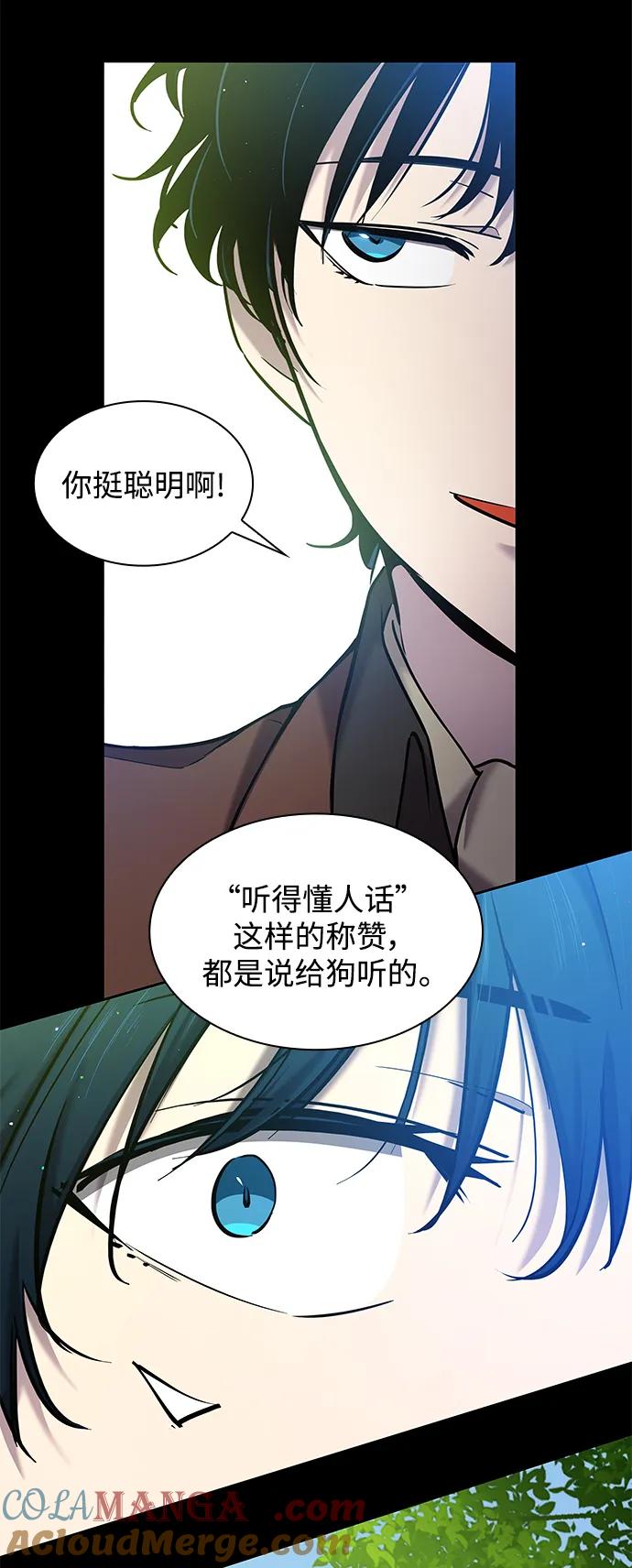 《菲丽亚罗杰-荆棘王冠的预言》[第97话] 孤儿们（6） 第13页