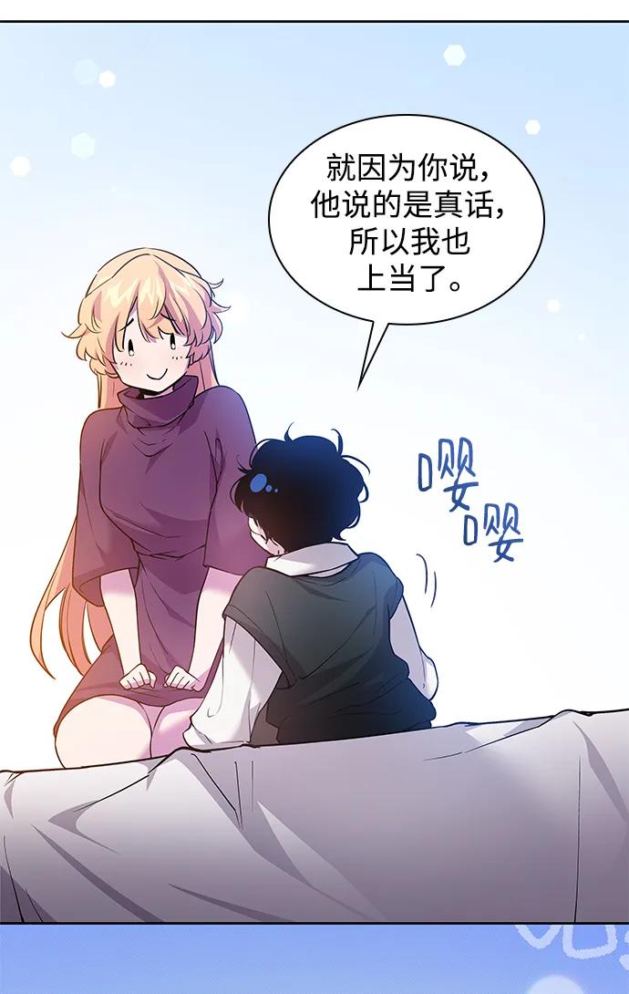 《菲丽亚罗杰-荆棘王冠的预言》[第97话] 孤儿们（6） 第48页