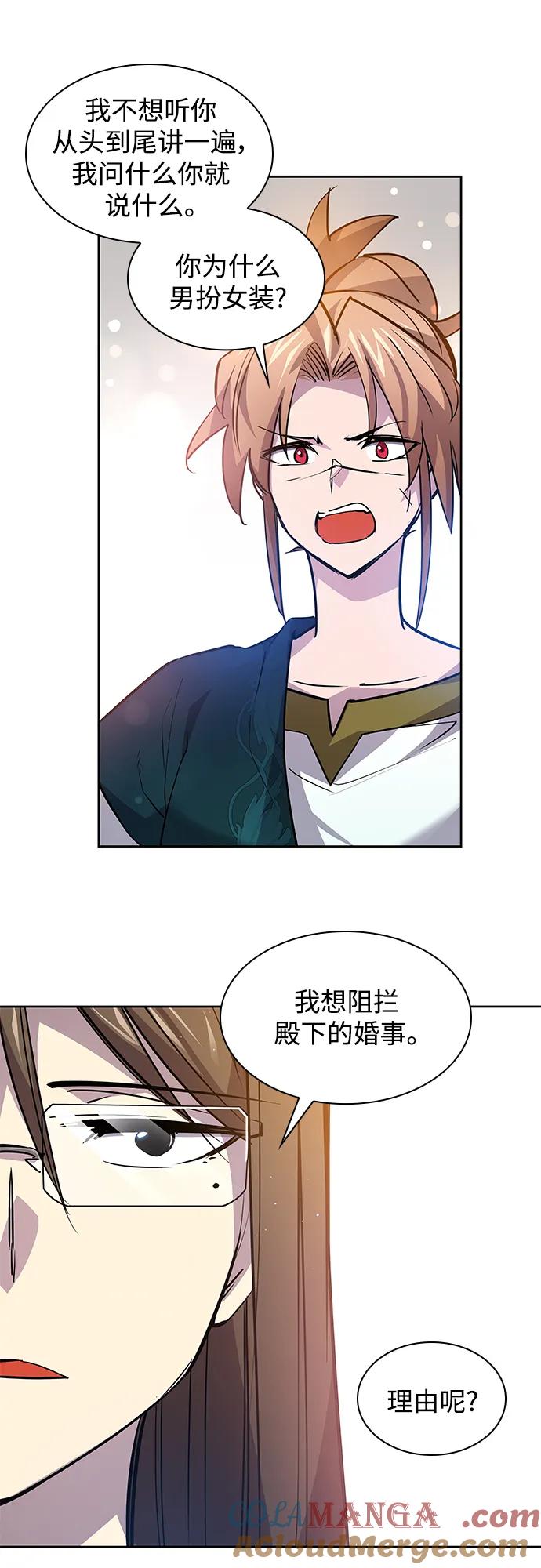 《菲丽亚罗杰-荆棘王冠的预言》[第97话] 孤儿们（6） 第55页