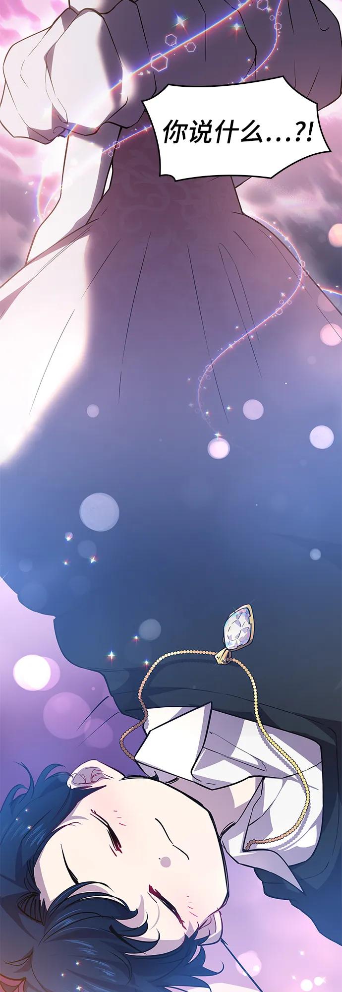 《菲丽亚罗杰-荆棘王冠的预言》[第97话] 孤儿们（6） 第59页