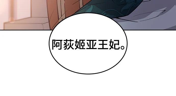 《菲丽亚罗杰-荆棘王冠的预言》[第97话] 孤儿们（6） 第57页