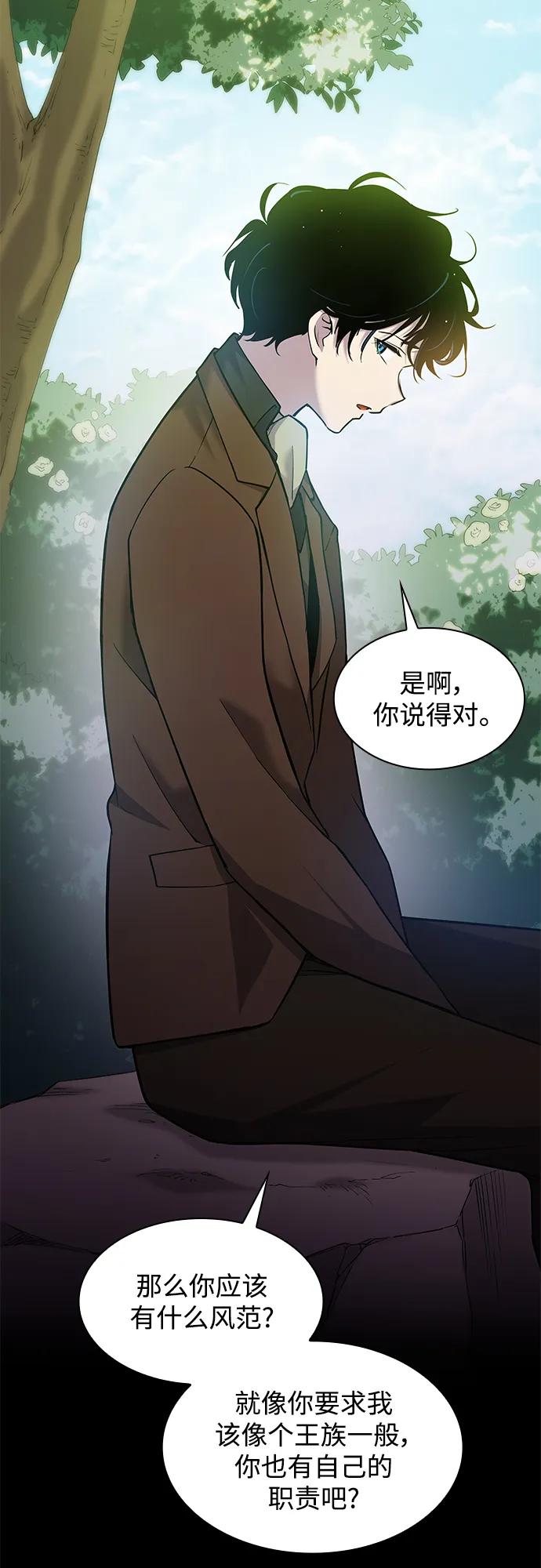《菲丽亚罗杰-荆棘王冠的预言》[第97话] 孤儿们（6） 第24页