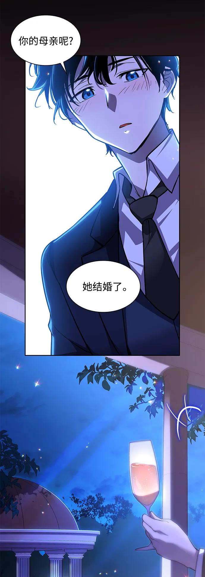 《菲丽亚罗杰-荆棘王冠的预言》[第97话] 孤儿们（6） 第33页