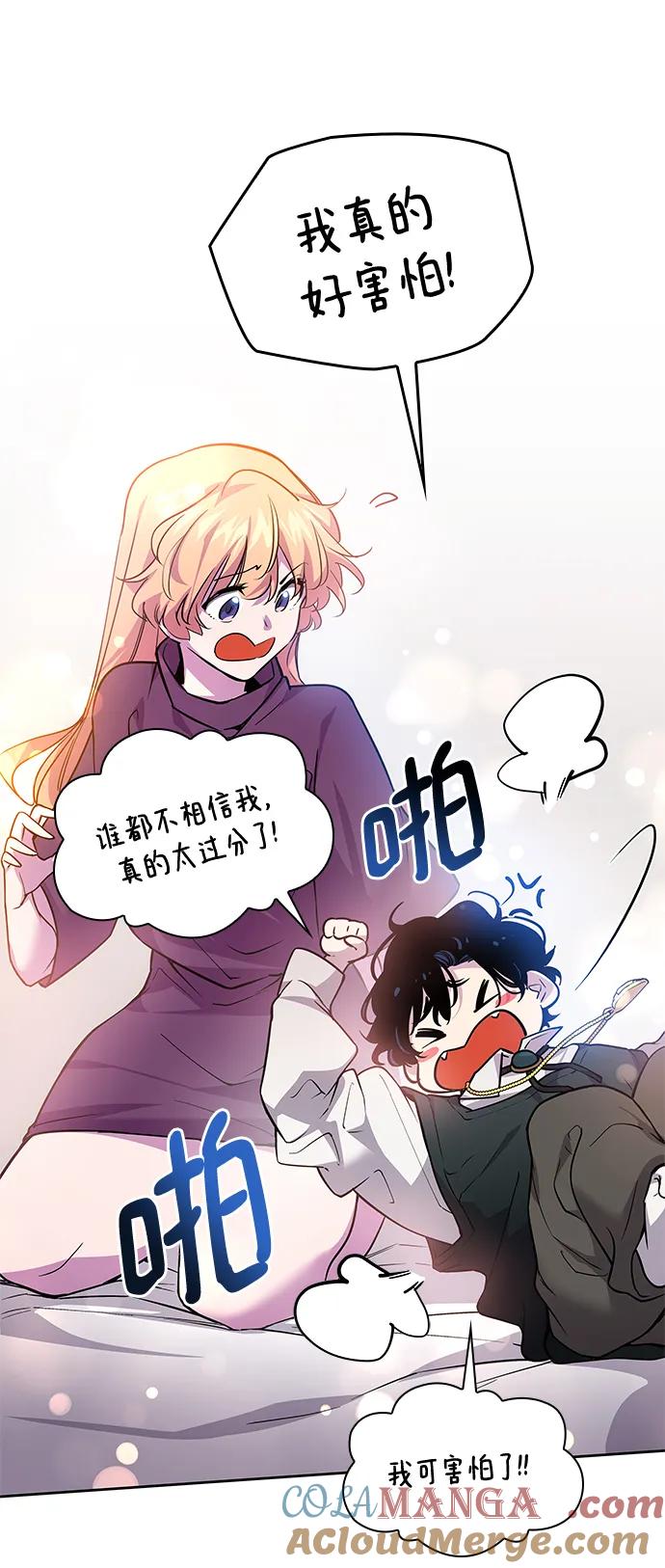 《菲丽亚罗杰-荆棘王冠的预言》[第97话] 孤儿们（6） 第46页